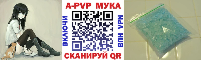 A-PVP СК КРИС  дарнет шоп  blacksprut ТОР  Сыктывкар 