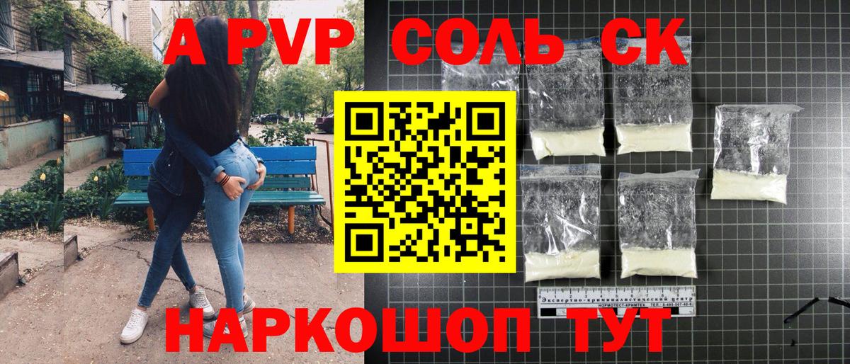 А ПВП крисы CK Сыктывкар