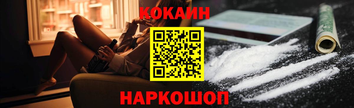 КОКАИН  Вход с VPN  Сыктывкар  COCAIN Fish Scale 