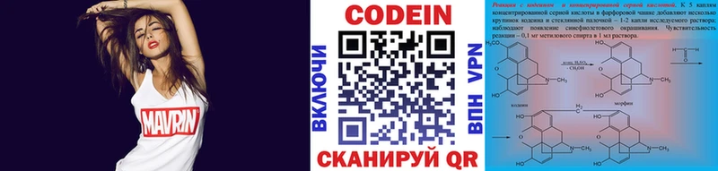 Кодеиновый сироп Lean напиток Lean (лин)  даркнет какой сайт  Сыктывкар 