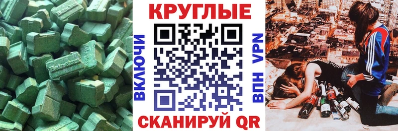 Экстази круглые  наркотики  Сыктывкар 