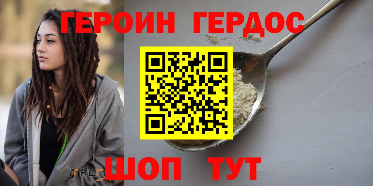 ГЕРОИН Афган  Вход с VPN  Сыктывкар 