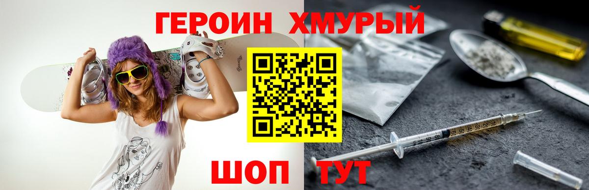 ГЕРОИН афганец Сыктывкар