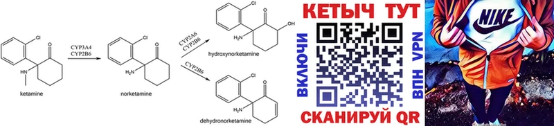 Кетамин ketamine  закладка  Сыктывкар 
