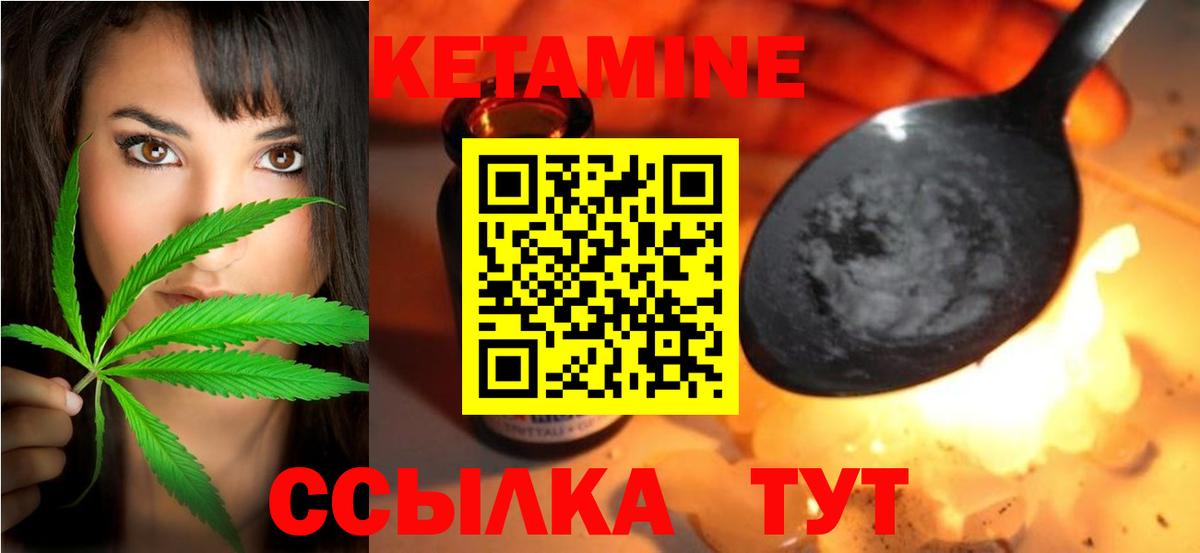 Кетамин ketamine Сыктывкар