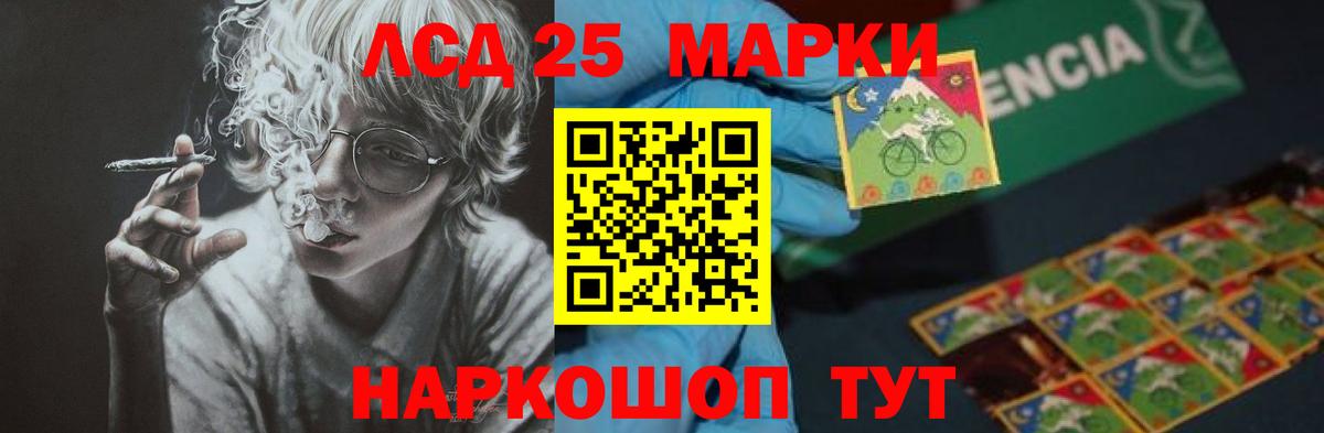 Лсд 25 экстази кислота  LSD-25 экстази ecstasy  МЕГА ССЫЛКА  Сыктывкар  Вход с VPN 