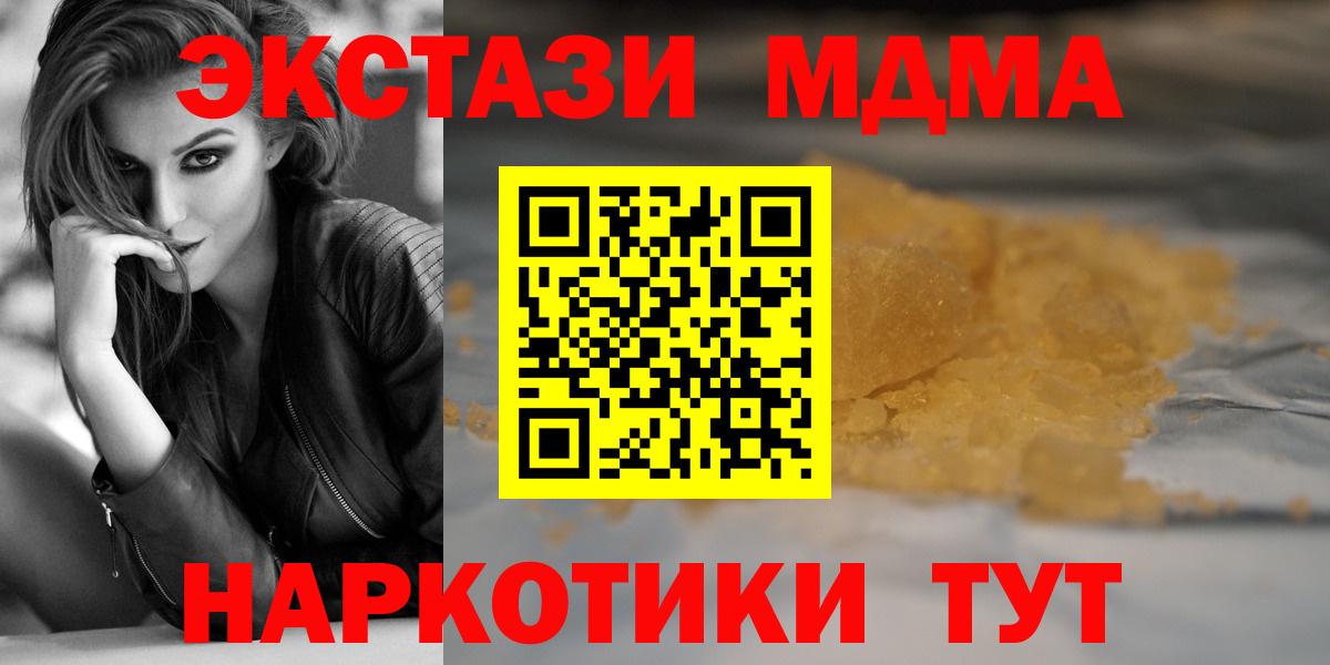 MDMA crystal Сыктывкар