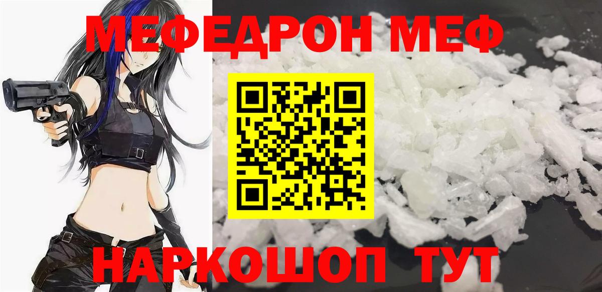 Мефедрон  Меф mephedrone  Вход с VPN  Мефедрон 4 MMC  Сыктывкар 