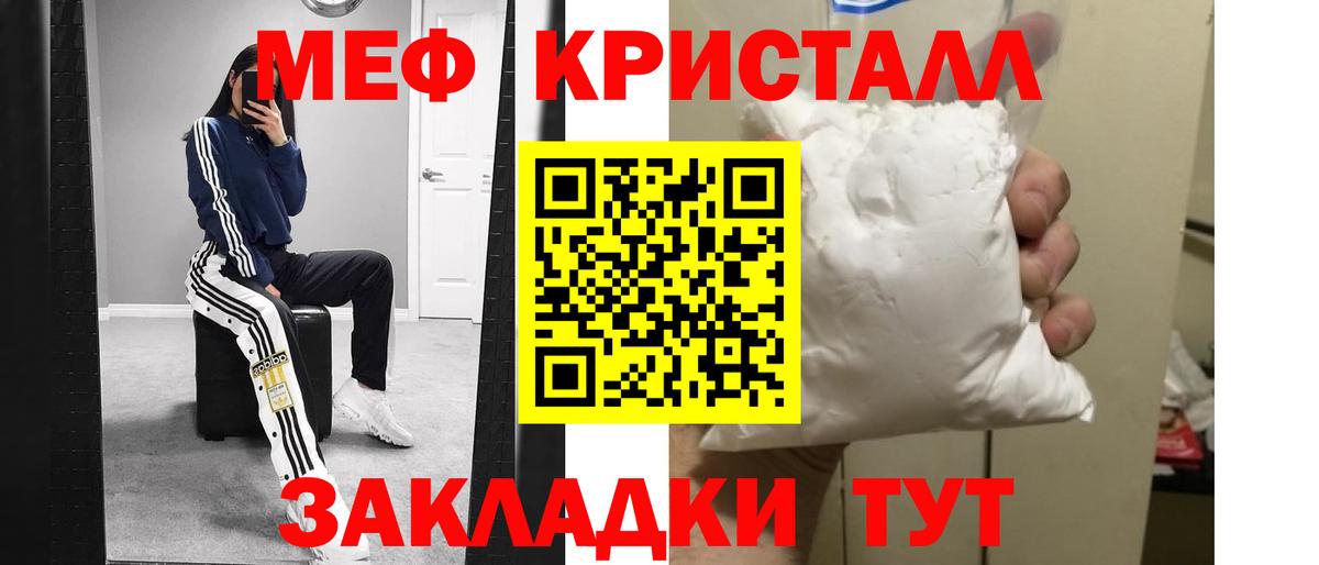 Меф мяу мяу кристаллы Сыктывкар