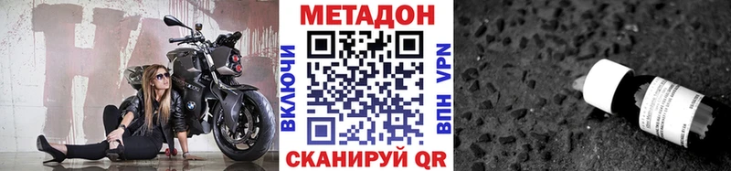МЕТАДОН кристалл  Сыктывкар 