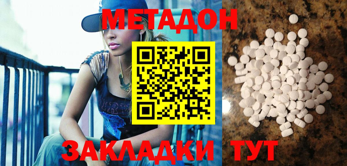 МЕТАДОН белоснежный  Вход с VPN  Сыктывкар  Метадон methadone 