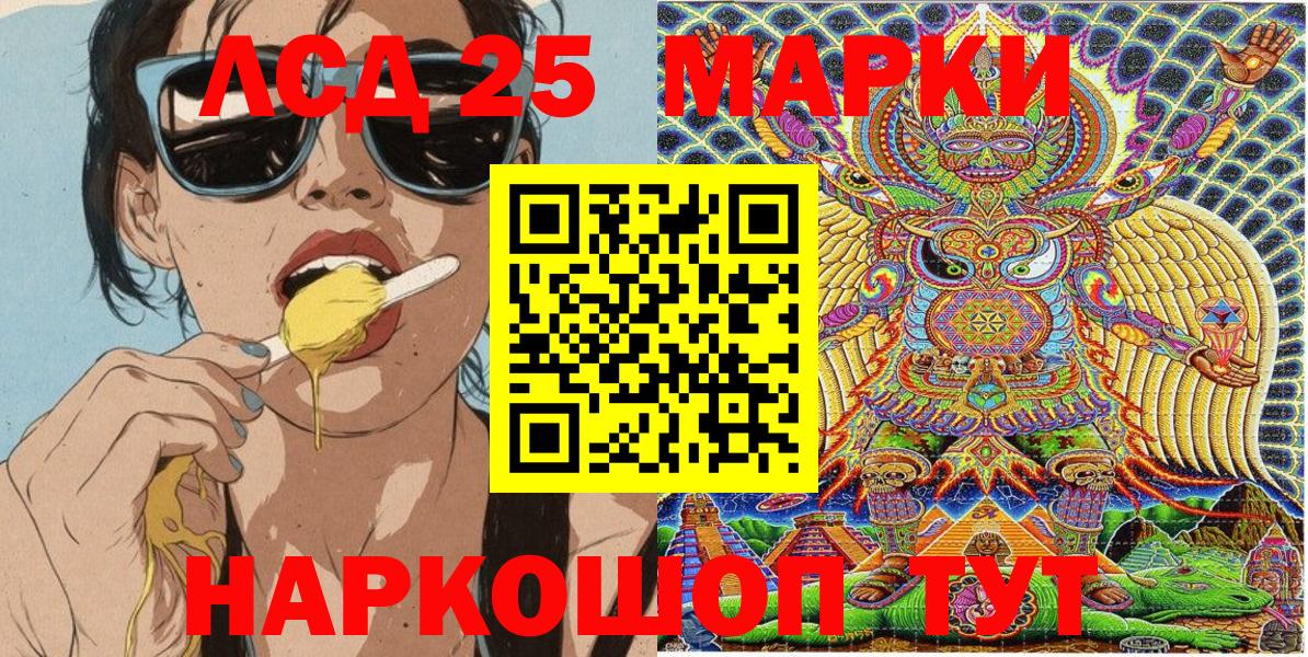 Марки 25I-NBOMe  Марки 25I-NBOMe 1,8мг  Вход с VPN  Сыктывкар 