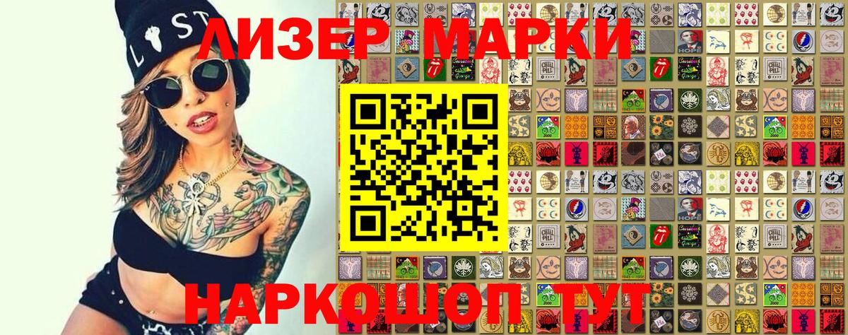 Марки N-bome 1,5мг Сыктывкар