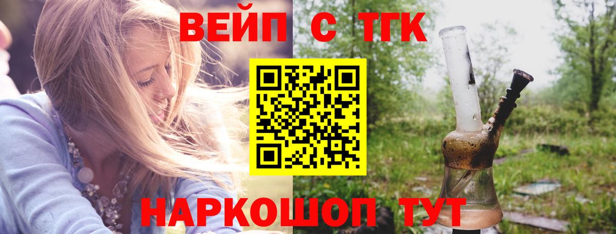 Сыктывкар  Дистиллят ТГК концентрат  Вход с VPN  Дистиллят ТГК вейп с тгк 