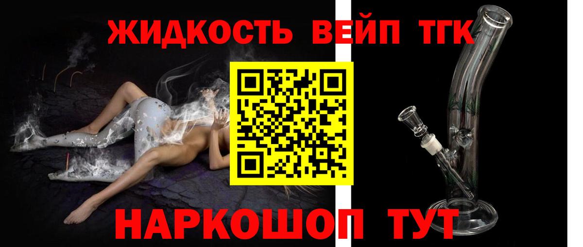 ТГК вейп Сыктывкар